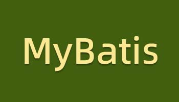 MyBatis-动态SQL